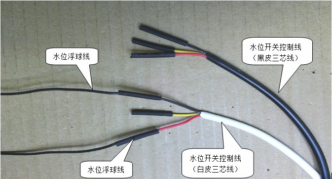 防水滿溢出浮球開關(guān)接線