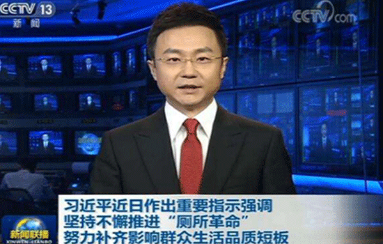 小廁所，大民生， 光伏揚水系統(tǒng)與“廁所革命”的榮辱與共