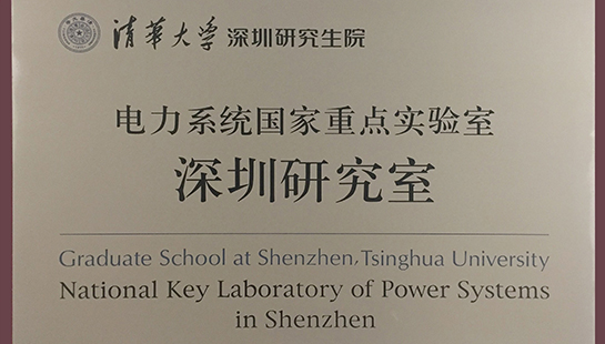 國(guó)家重點(diǎn)實(shí)驗(yàn)室