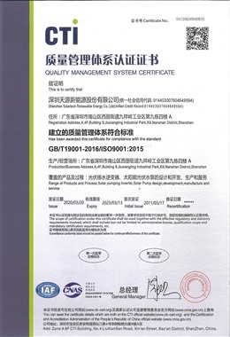 質(zhì)量管理體系認(rèn)證證書(shū)