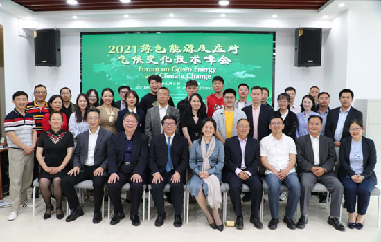 2021綠色能源及應(yīng)對氣候變化技術(shù)峰會：</br>光伏水利鼎力實現(xiàn)碳達峰碳中和指日可待