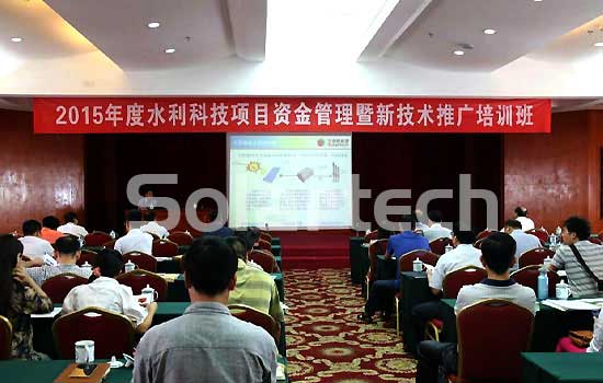 廣西水推會推廣Solartech太陽能光伏提水技術(shù)