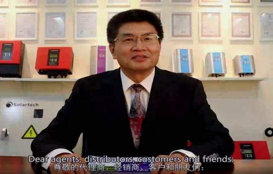 Solartech讓水的世界充滿陽光新品發(fā)布會