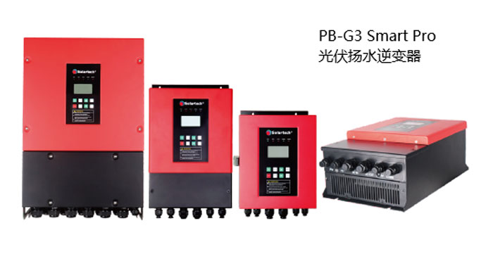 PB-G3光伏揚(yáng)水逆變器