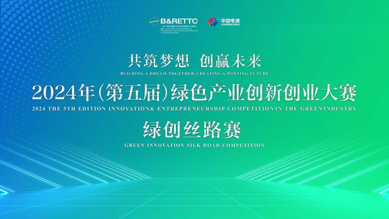“Solartech 光伏揚(yáng)水技術(shù)”榮獲綠色產(chǎn)業(yè)創(chuàng)新創(chuàng)業(yè)大賽優(yōu)勝獎(jiǎng)