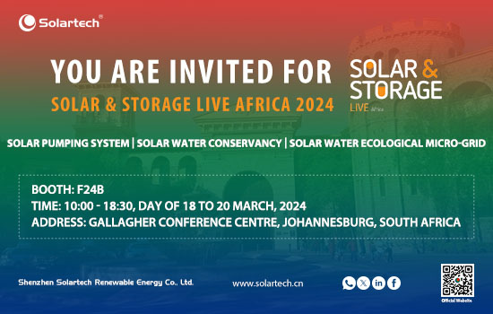 深圳天源將參加“Future Energy and the Solar Show Africa 2024”