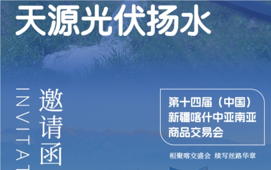 天源光伏揚(yáng)水-重農(nóng)固本，賦農(nóng)共贏