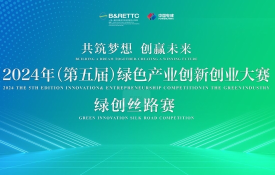 “Solartech 光伏揚(yáng)水技術(shù)”榮獲綠色產(chǎn)業(yè)創(chuàng)新創(chuàng)業(yè)大賽優(yōu)勝獎(jiǎng)